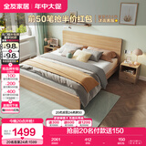 全友家居北欧原木风主卧室双人大床1.8米2米现代简约板式家用大床家具