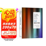 牛津阅读手册