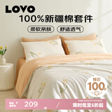 LOVO罗莱生活 100%纯棉四件套全棉超柔套件 床上用品单双人床单被套 【纯棉热销款】亭亭郁丽 1.2米 床单款 （被套150*215cm）
