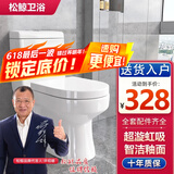 松鲸 卫浴家用马桶坐便器大冲力超漩虹吸式静音连体座便器小户型马桶 经济型【超漩虹吸】+轻音盖板