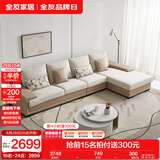 全友家居现代简约风L型布艺沙发家用客厅科技布带贵妃位转角沙发家具 卡其|仿棉麻沙发|左妃位 多人位 3.67m