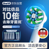电动牙刷头 适配Pro/P/D系列 多角度清洁型*3+3D美白型*3 