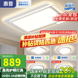 惠普客厅灯现代简约主灯普瑞护眼智能吸顶灯中山灯具新款全屋灯具套餐 5灯普瑞套餐-110CM三室两厅