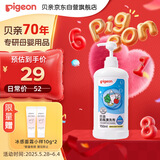 贝亲（Pigeon）奶瓶清洗剂 洗奶嘴果蔬水杯餐具玩具 700ml MA27