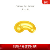 周大福 金豆子 福字 小福豆黄金投资金 IF1689