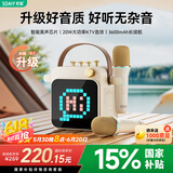 索爱（soaiy）SK15s话筒麦克风k歌音箱蓝牙音响一体式家庭ktv套装自带声卡拉ok无线唱歌神器六一儿童男女小礼物