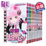 漫画 守护甜心 套书 第1-12册全 PEACH - PIT 蔷薇少女作者 台版漫画书 长鸿出版