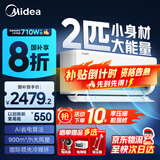 美的（Midea）空调挂机酷省电新一级能效变频冷暖家用卧室壁挂式防直吹四代自清洁以旧换新家电国家政府补贴20% 2匹 一级能效 【酷省电】