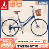 凤凰（Phoenix） 自行车男女脚踏代步单车成人轻便学生车城市复古通勤休闲车 青柠 26寸7速蓝色