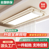 长泓新款全自动遥控晾衣机升降杆电动晾衣架家用阳台室内照明烘干机 奶油白【基础照明款】无线遥控升降