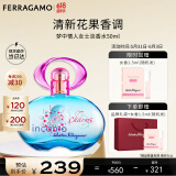 菲拉格慕（Ferragamo）梦中情人淡香水50ml 女士香水 甜美花果调 持久留香 节日礼物