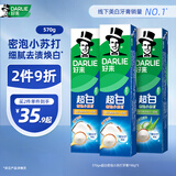 好来【白鹿推荐】99%纯度小苏打超白密泡牙膏去牙渍烟渍3支570g