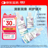 卫康隐形眼镜护理液 新视（甘露醇）杀菌保湿美瞳通用 500ml*2+125ml 