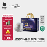 babycare皇室pro裸感拉拉裤尿不湿bbc婴儿尿布超薄透气bbc尿布夏日 拉拉裤【XL】32片 适合12-17KG