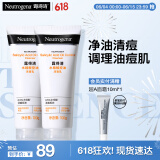 露得清水杨酸洗面奶控油净痘洁面乳100g*2男女深层清洁护肤品520礼物