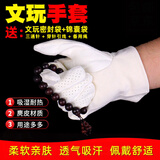 山中玉麂皮文玩手套加厚盘珠袋子鹿皮星月菩提金刚保养小叶紫檀手串包浆 麂皮手套1双[透气款]