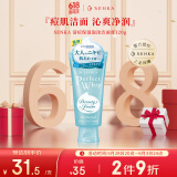珊珂洗颜专科祛痘洁面奶120g控油保湿清爽不紧绷祛痘款