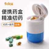 folca便携式切药器磨药器 儿童药片分隔碾药器分药盒研药粉碎器 cyq001