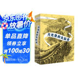 穿镜人：月光堡的失踪者 奇幻魔法小说 四五六年级初中小学生课外阅读书籍 经典儿童图书获年度大奖 10-14岁 