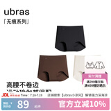 ubras【店铺推荐】无尺码女士内裤抗菌裆无痕内裤女高弹升级包臀多条装 new高腰-黑+蜜茶棕+燕麦奶 均码 90-130斤