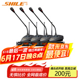 狮乐（SHILE）SH10U段无线话筒一拖四会议鹅颈手持头戴耳麦领夹专业培训舞台麦克风套装 主机+4只鹅颈话筒