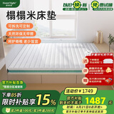 Sweetnight榻榻米床垫天然椰棕床垫10cm床垫子 可拆洗甜秘密丹左B款 1.8x2米