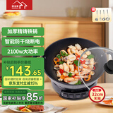 惠当家（Hui Dang Jia）电炒锅多功能电热锅电锅加厚电蒸锅电煮锅一体铸铁锅电火锅多用途锅 【升级大按键款铸铁锅】32cm无笼