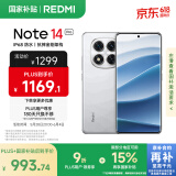 小米 Redmi Note 14 Pro 天玑7300-Ultra 国家补贴 IP68 5500mAh大电量 8GB+256GB 镜瓷白 红米 5G手机