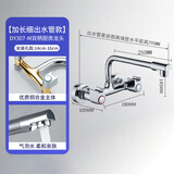 绿太阳入墙式洗涤双孔水龙头冷热精铜双把龙头可旋转龙头水槽龙头 【加长细出水管】DY307-M双柄龙头