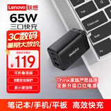 ThinkPad联想（thinkplus）氮化镓充电器65W三口快充 可折叠插头 小巧便携 适用笔记本电脑/手机/平板通用