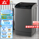 长虹全自动洗衣机 家用租房大容量洗烘一体机 波轮洗脱一体机 风干桶自洁 仿生手搓 以旧换新 15公斤【洗烘一体+强动力电机】
