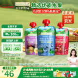 爷爷的农场婴儿果泥宝宝果泥婴幼儿西梅泥蓝莓苹果泥樱桃泥90g*3袋随机发