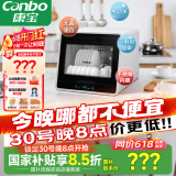 康宝（Canbo）消毒柜家用小型迷你立台式碗筷免沥水消毒碗柜紫外线婴儿奶瓶烘干消毒器【国家补贴】XDZ48-A1