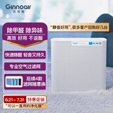 吉若奥Ginnoair KJ420F新装除甲醛空气净化器家用除甲醛除苯TVOC除雾霾除菌防过敏 KJ420净化器（配铜离子版除甲醛滤网）