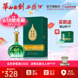 西凤华山论剑千里江山送礼喜宴艺术版凤香节日端午送礼白酒 52度 500mL 1瓶