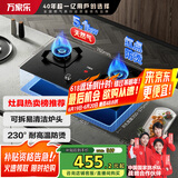 万家乐燃气灶【家电补贴20%】【TAC5】5.1kw火力家用嵌入式台式两用燃气灶高温防烫提醒天然气灶JZT-TAC5