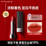 美宝莲黑魔方口红显白 绝色持久唇膏丝绒哑光 609浓郁樱桃 生日礼物女