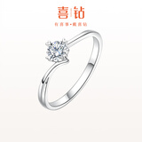 喜钻生日礼物铂金钻戒花嫁钻石戒指结婚戒指求婚女戒10分15#