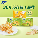 太平苏打饼干 多口味组合1.2kg 含膳食纤维零食早餐下午茶(口味随机）