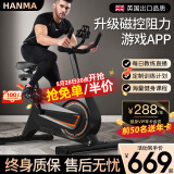 汗马 【销量过万】 家用动感单车静音运动减肥器材健身车室内脚踏车 物磁双阻+蓝牙游戏+车架升级加粗