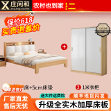 庄闲和【顺丰24小时速发】床实木双人床1.5米单人床简约主卧软包储物床 套餐二【软包床+5cm床垫+衣柜】 1.8*2米