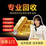 全国二手手表回收高价回购奢侈品包包手表钻石钻戒项链首饰名包名表 爱马仕LV香奈儿卡地亚劳力士鞋子服饰 黄金钻戒包包项链
