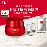 SK-II大红瓶面霜50g乳液抗老护肤品套装礼盒sk2化妆品全套skii生日礼物