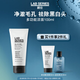 朗仕LAB多功能柔珠洁面乳100ml男士洗面奶保湿控油去角质预防黑白头