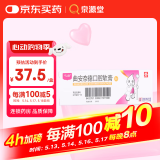 [宁之助]曲安奈德口腔软膏 0.1%*5g 3盒装