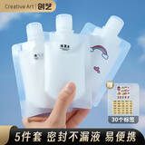 Creative art一次性旅行用品化妆品洗发水沐浴露护肤品乳液面霜分装瓶旅行5件