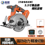 精耀无刷锂电切割机充电式电锯云石机木工瓷砖石材多功能手提电圆锯 【5.5寸】裸机+锯片（无电池）