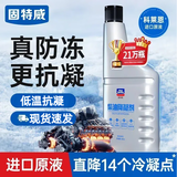 固特威 柴油降凝剂防凝剂抗凝剂防冻燃油宝货车-34°冷启动柴暖专用油