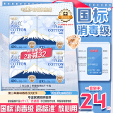 淘淘氧棉天山白纯棉消毒级卫生巾410mm6片*4【品牌直供 安心品质】