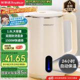 荣事达（Royalstar）烧水壶热水壶保温壶恒温壶煮水壶1.8L大容量电热水壶304不锈钢办公家用泡茶饮水速热RS-KT18G爆款